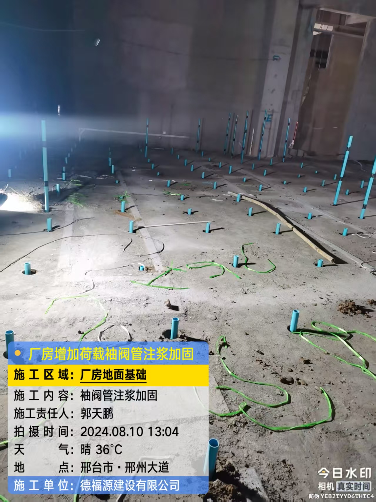 西盟袖阀管注浆施工