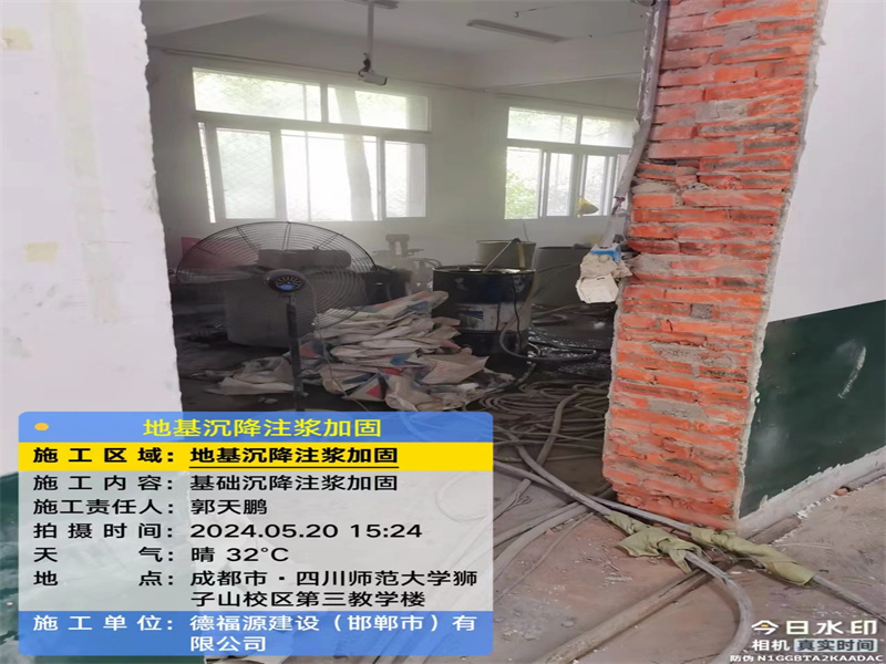 西盟高压旋喷注浆在地基下沉注浆加固中的应用