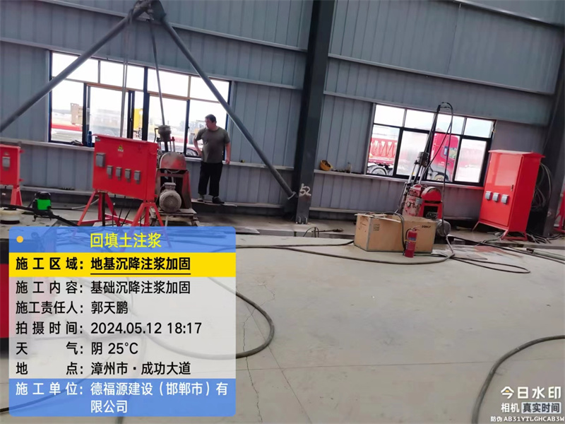 西盟地基下沉注浆加固后的房屋稳固性评价